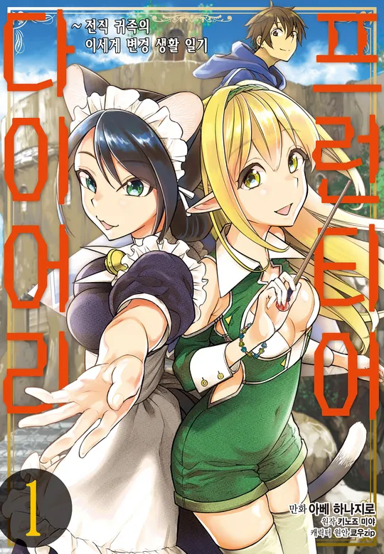 개인적으로 안좋아하는 유형의 만화_1.webp