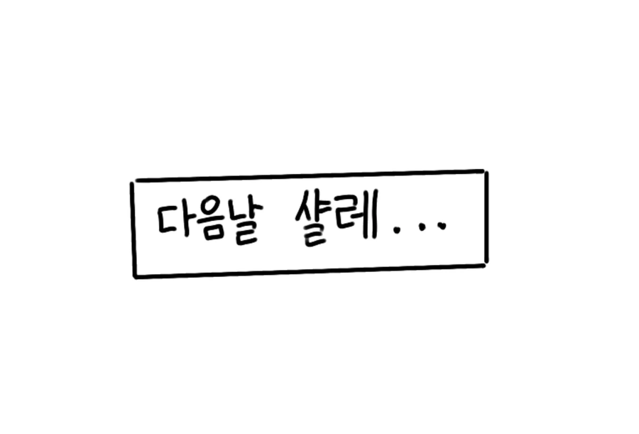 철도가키와 호시노와 선생님.manhwa_8.webp