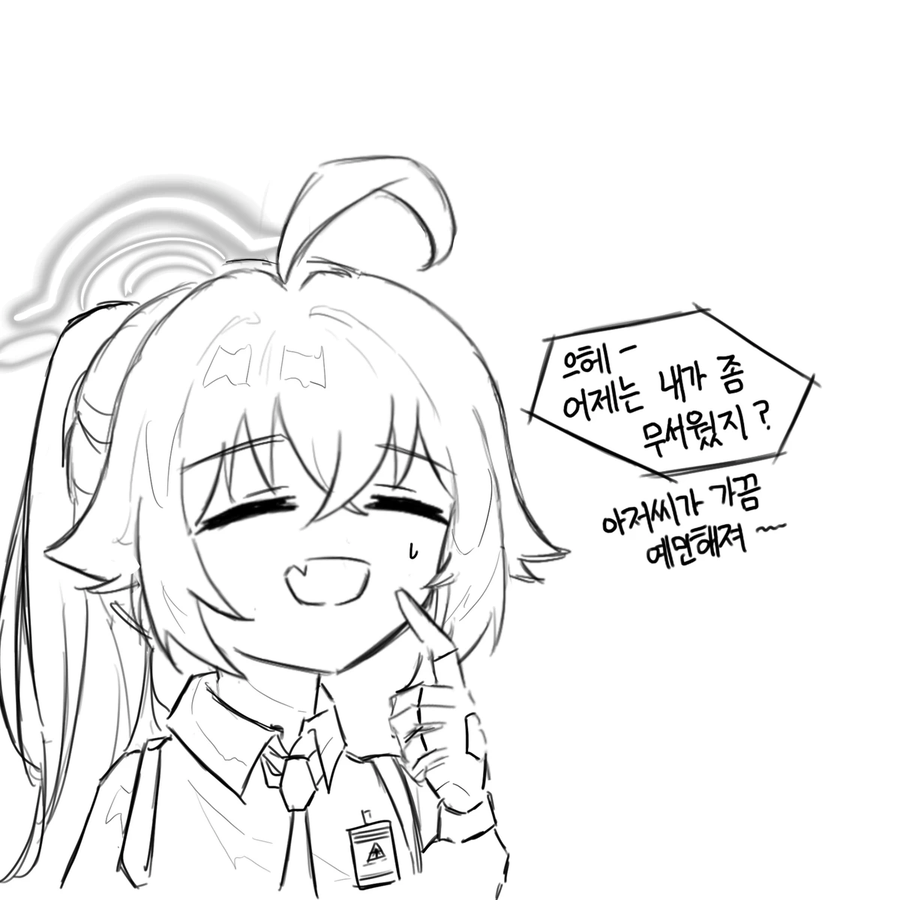 철도가키와 호시노와 선생님.manhwa_9.webp