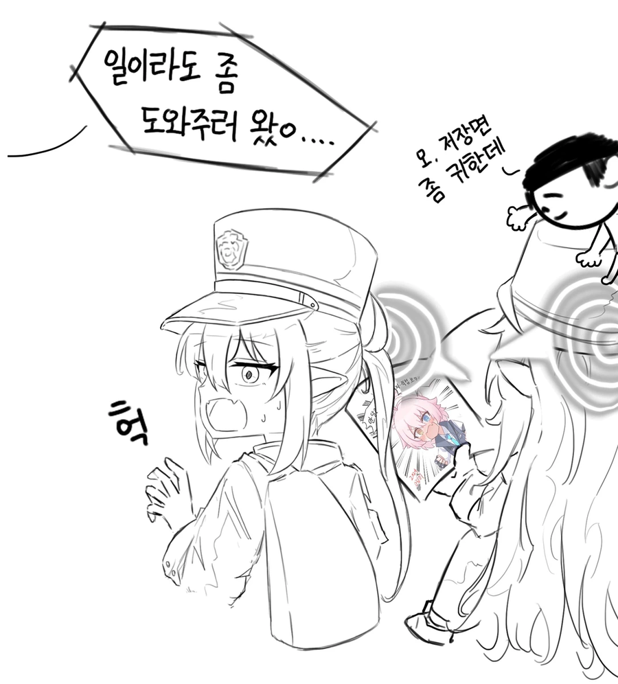 철도가키와 호시노와 선생님.manhwa_10.webp