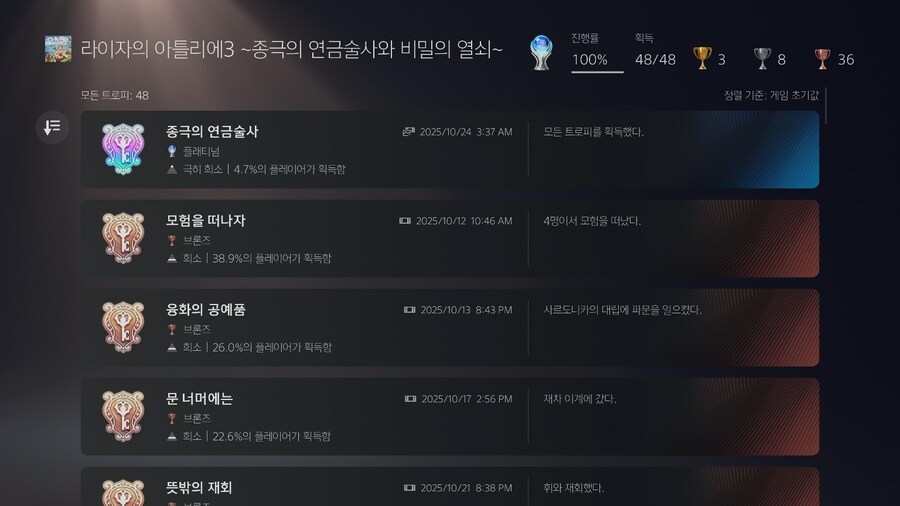 라이자3 플래티넘 달성~_1.jpg