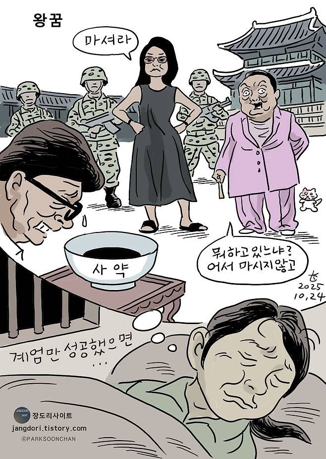 [박순찬의 장도리 카툰] 왕꿈_1.jpg