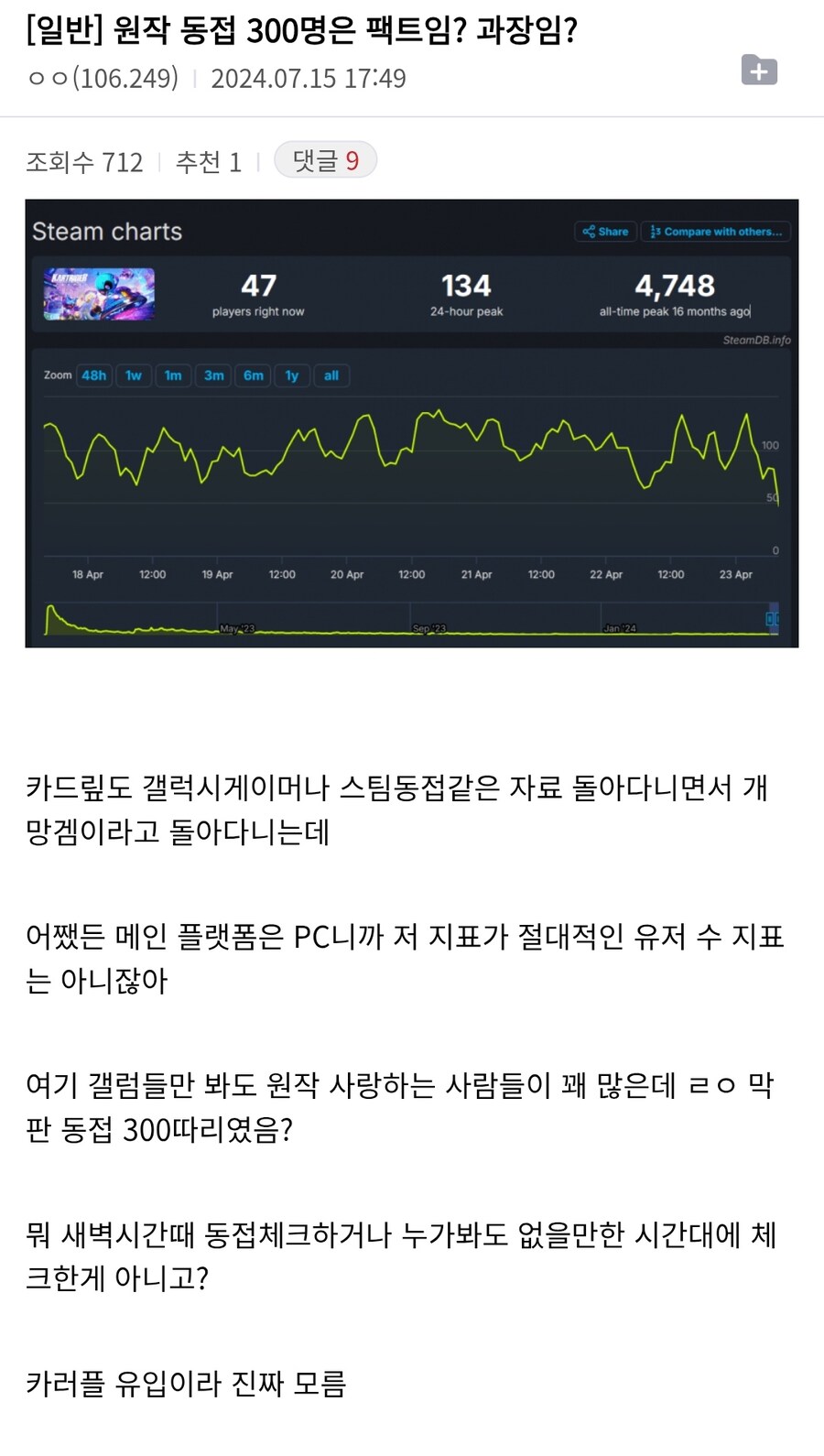 카트라이더근데 원작 왜 섭종했냐는 사람들은