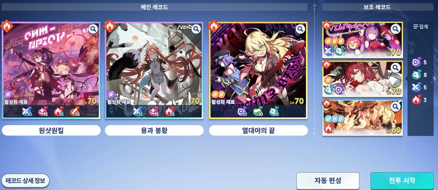 스텔라소라] 아침에 달려서 도자기 반죽 업글했다_2.png