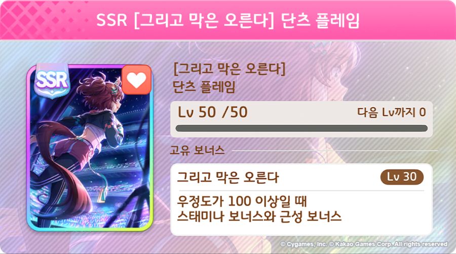 [우마무스메] 프리티 더비&서포트 카드 픽업 개최 안내(대풍식제 라이스샤워 등장)_5.png