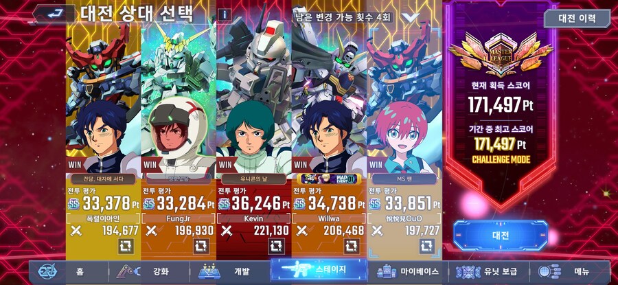 마스터 리그 챌린지..._1.jpg