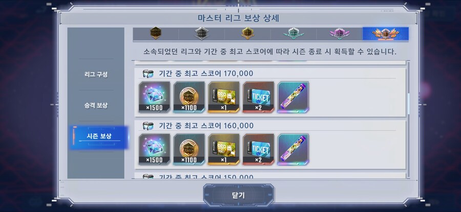 마스터 리그 챌린지..._3.jpg