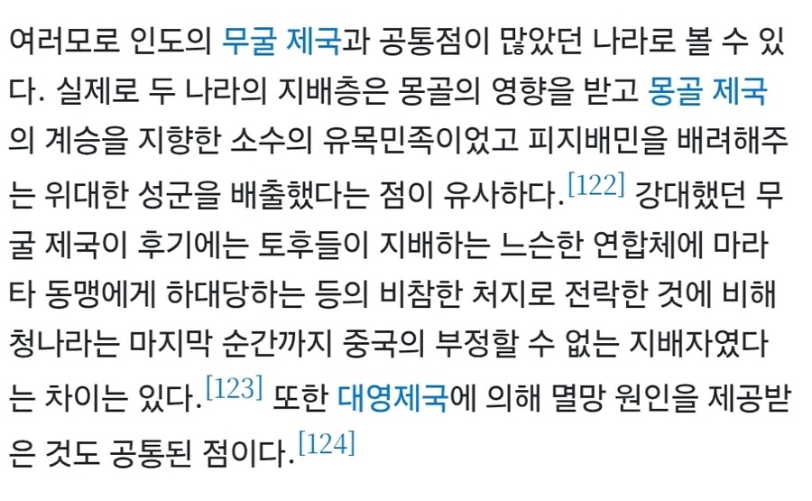 역사)"인도의 무굴제국과 비슷한 공통점을 가진 나라"_1.jpg