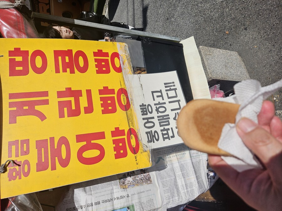 100년만에 먹어 본 계란빵_3.jpg