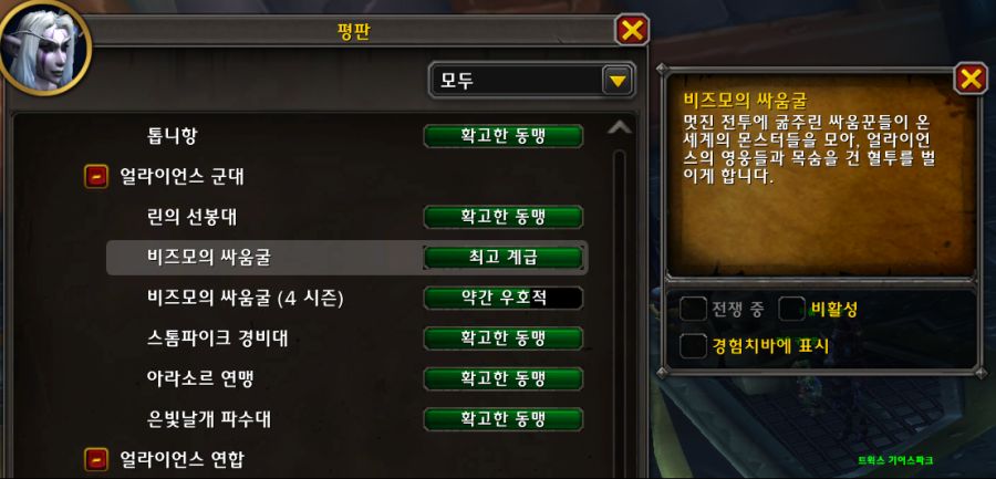와우 11.2.7 싸움꾼 조합 보스, 신규 보스, 도전 시스템 등_2.png