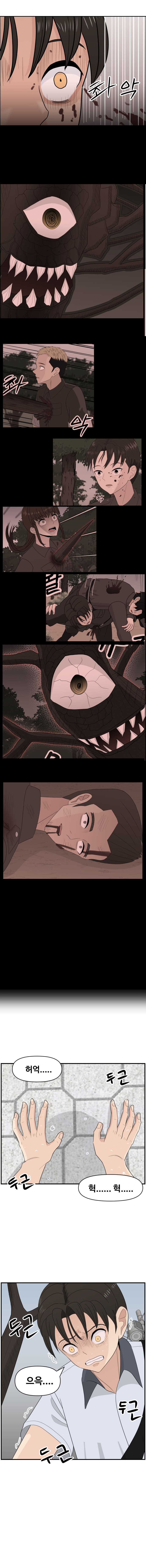 항마의 영웅들 - 3화_6.jpg