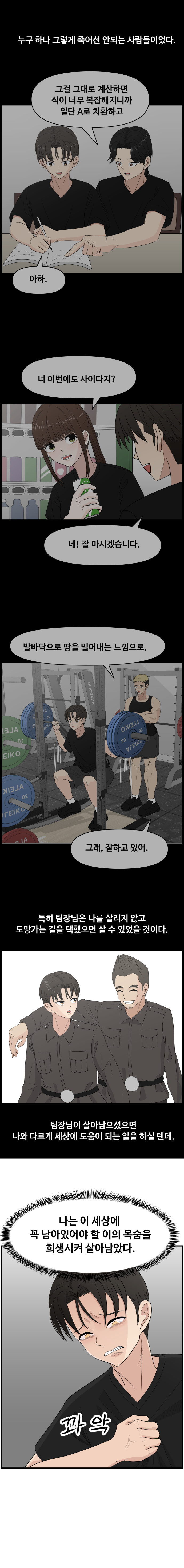 항마의 영웅들 - 3화_13.jpg