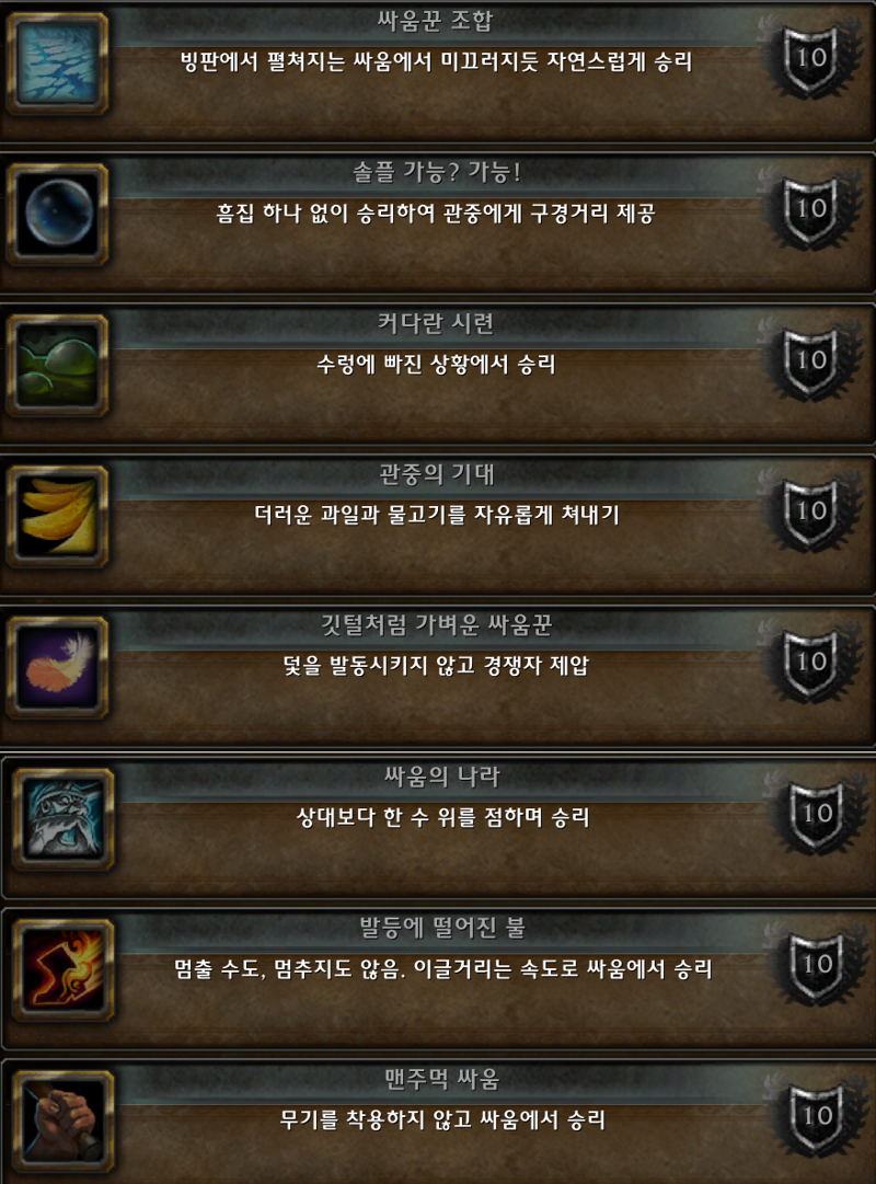와우 11.2.7 싸움꾼 조합 보스, 신규 보스, 도전 시스템 등_11.png