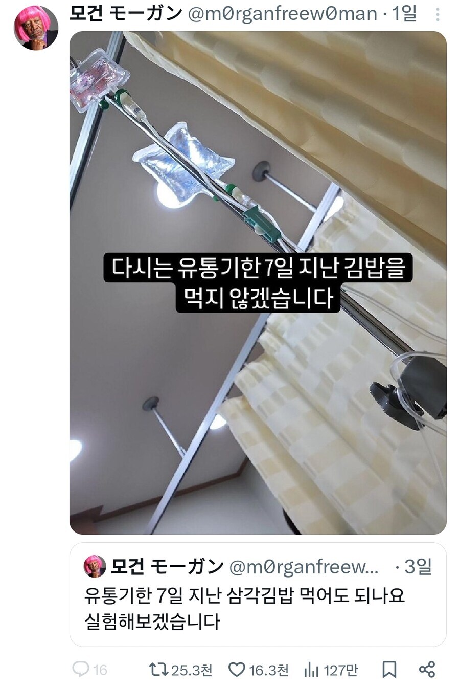 복어를 왜 인류가 섭취 할 수 있었는가 보여주는 사람들_2.jpg