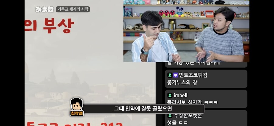 침착맨)이 교회를 왜 안다니는지 알것같다는 알파고_1.jpg