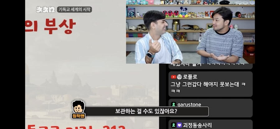 침착맨)이 교회를 왜 안다니는지 알것같다는 알파고_3.jpg