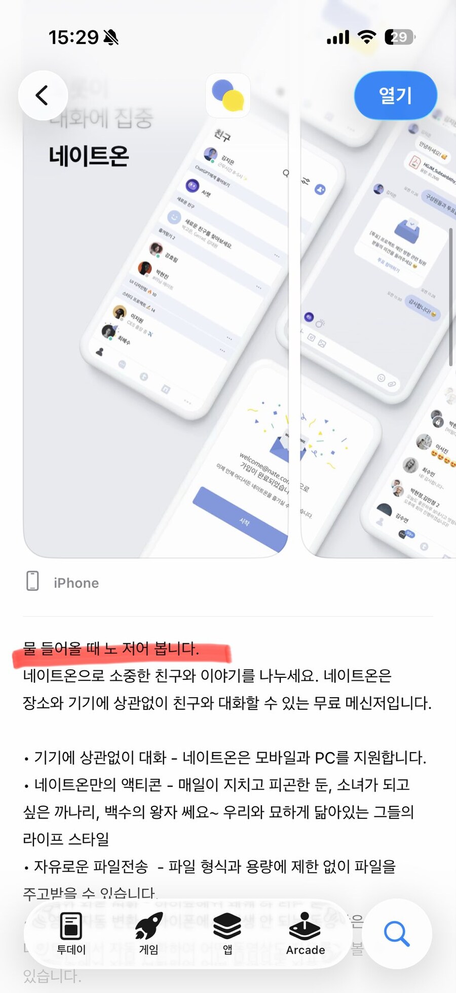 늦게나마 노젓는 오래된 메신저_2.jpg