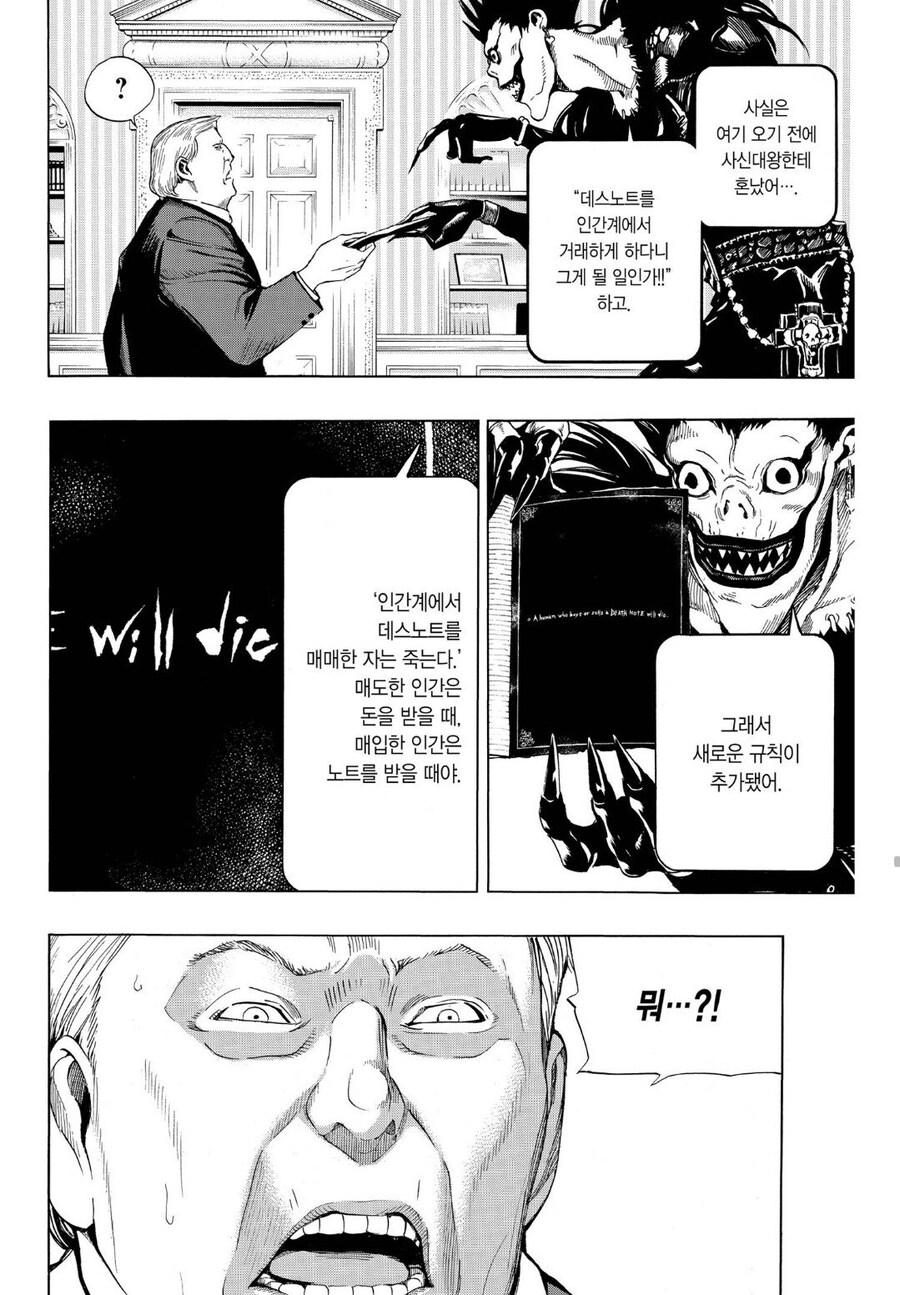 지금이라도 재평가가 시급한 일본 만화속 트럼프 대통령_2.jpg