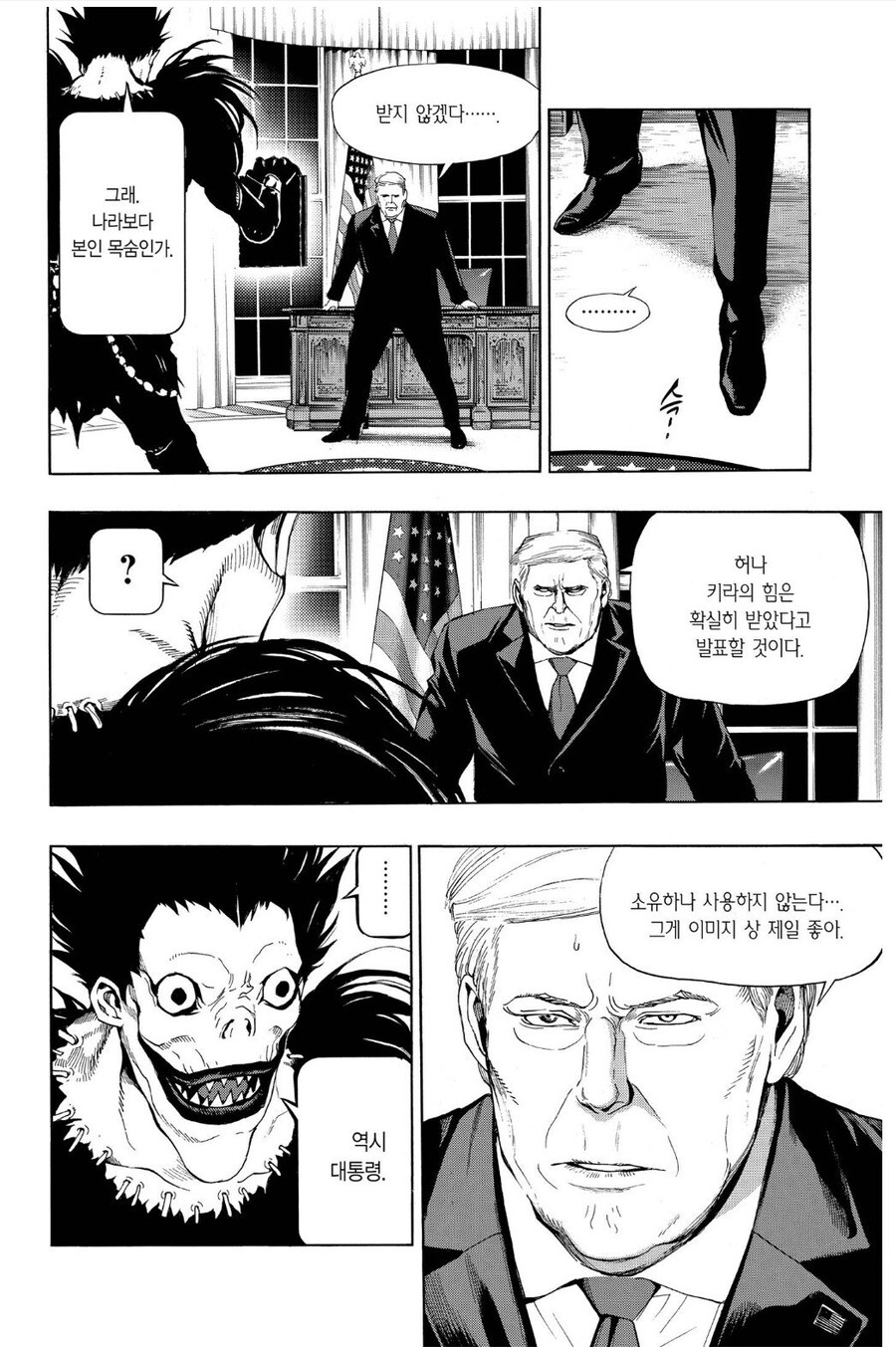 지금이라도 재평가가 시급한 일본 만화속 트럼프 대통령_4.jpg