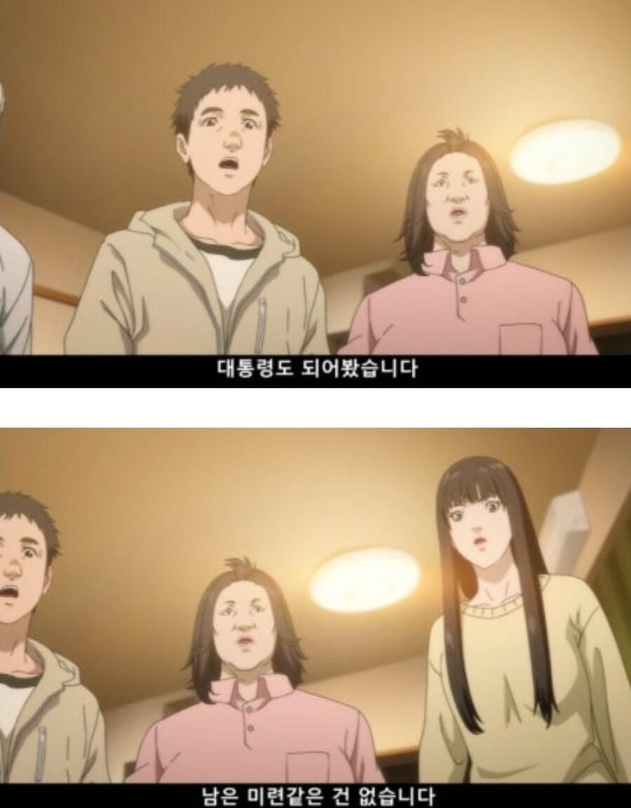지금이라도 재평가가 시급한 일본 만화속 트럼프 대통령_6.jpg