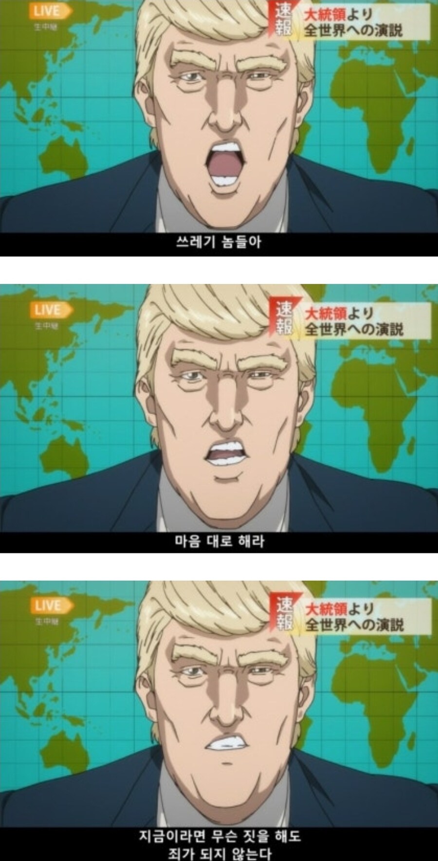 지금이라도 재평가가 시급한 일본 만화속 트럼프 대통령_7.jpg