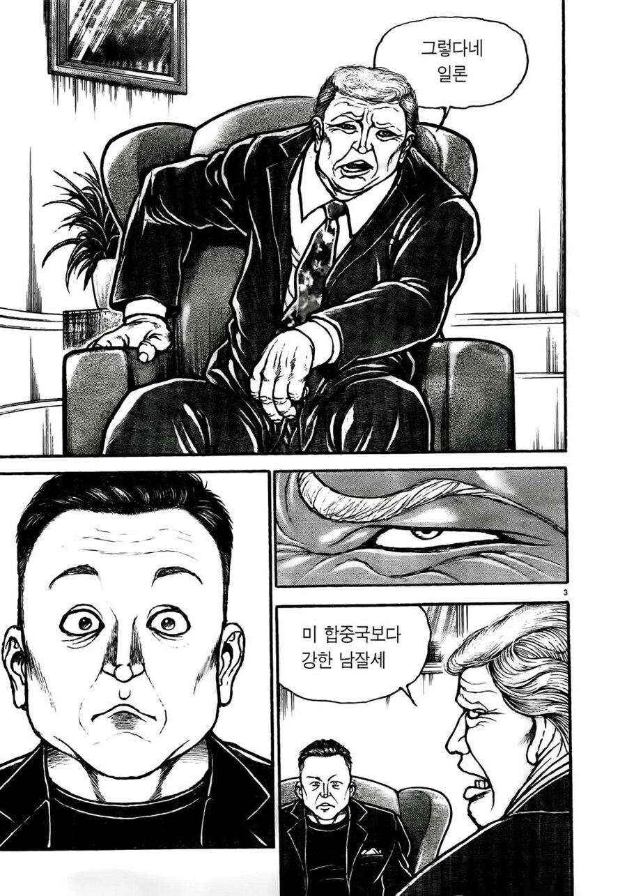 지금이라도 재평가가 시급한 일본 만화속 트럼프 대통령_9.jpg