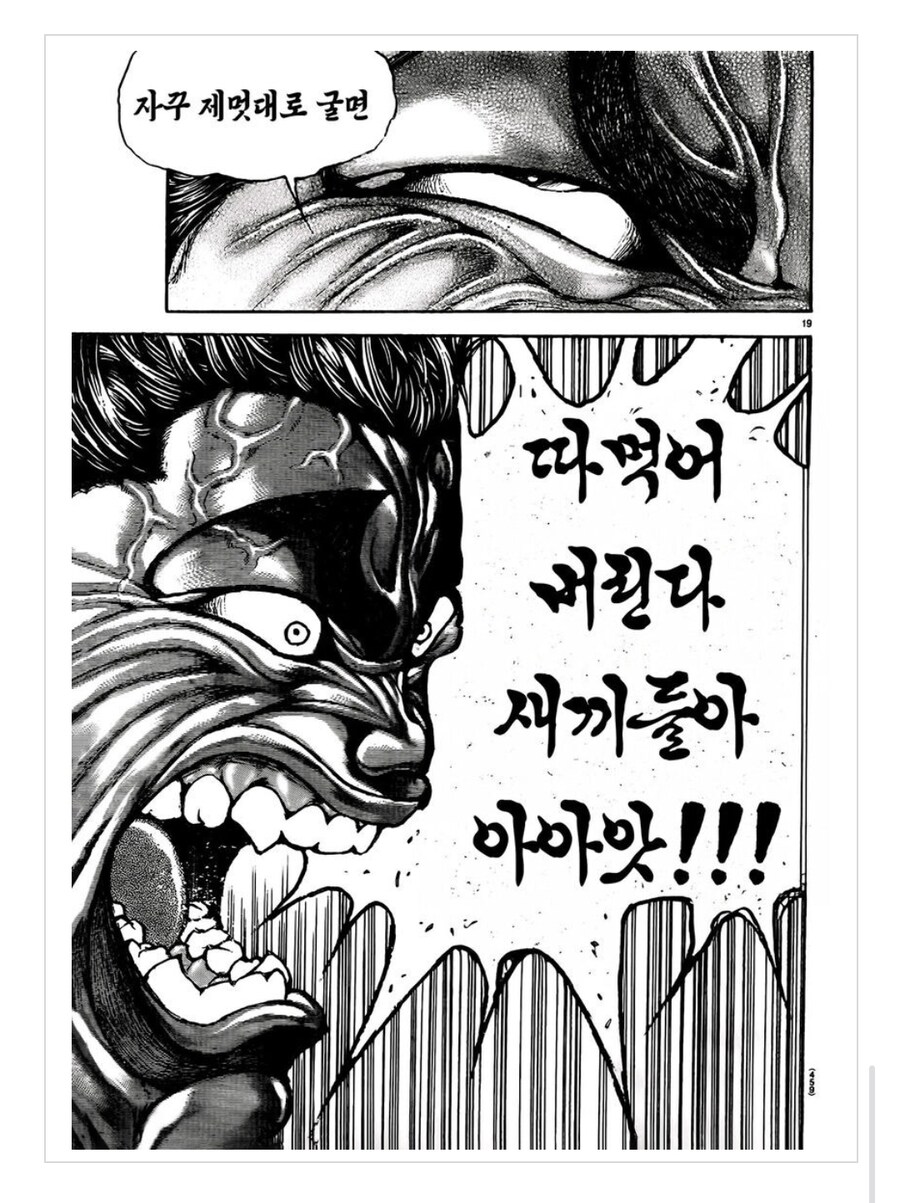 지금이라도 재평가가 시급한 일본 만화속 트럼프 대통령_11.jpg