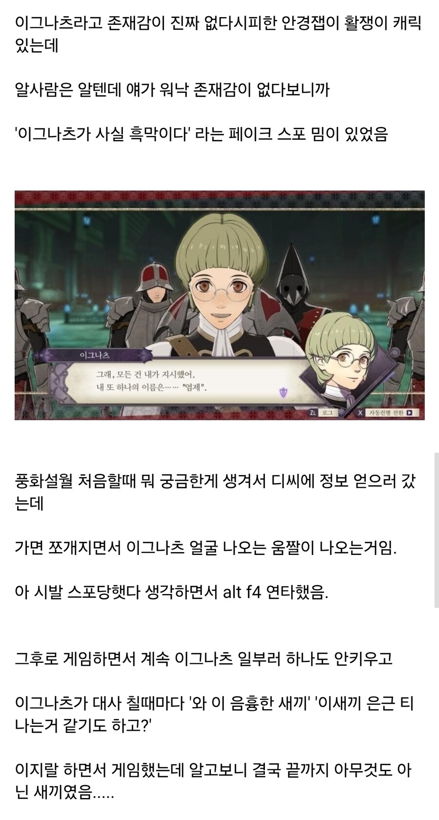 파엠) 풍화설월 가짜 스포에 당했던 사람_1.jpg