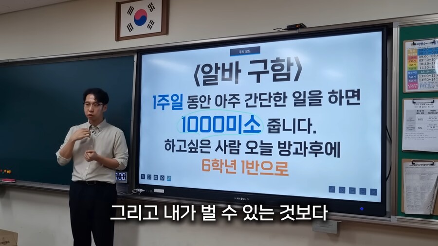 요즘 초등학생들 학교 수업 근황_1.png