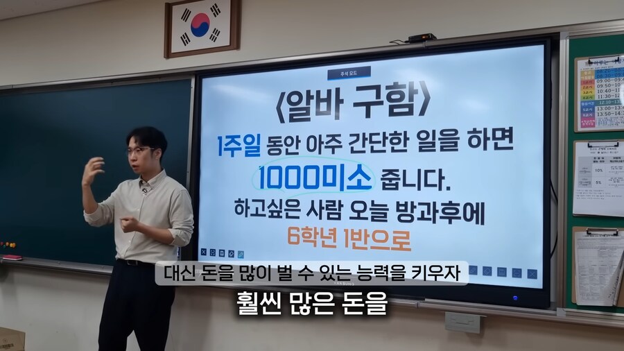 요즘 초등학생들 학교 수업 근황_2.png
