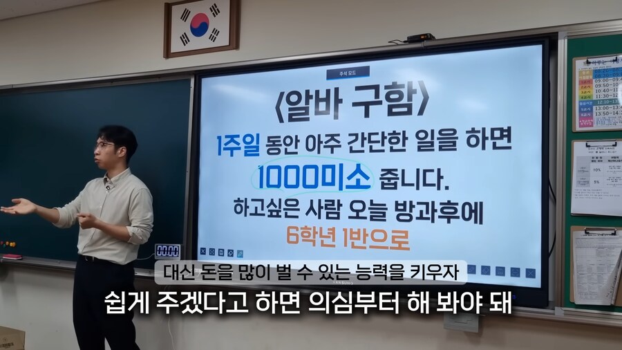 요즘 초등학생들 학교 수업 근황_3.png