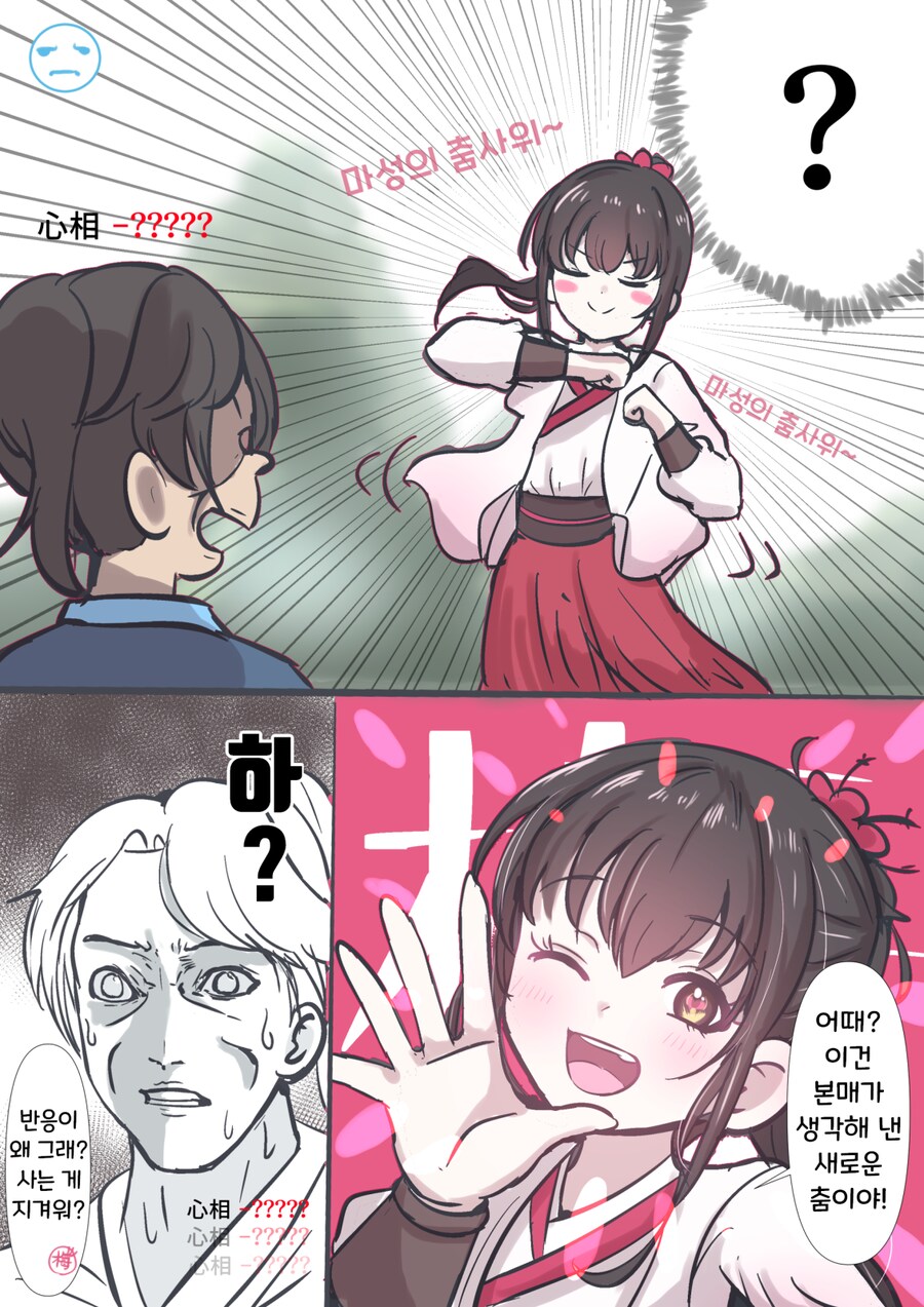 활협전)이 게임은 하렘 루트 나와도 욕 안먹을것같은데_4.png