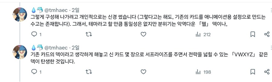 최근에 밝혀진 만죠메 관련 비하인드_4.jpg