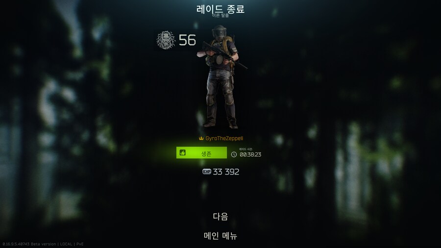 타르코프)AMC 씨-빨년들아 내 샷따맨 어디갔어!!!!_1.png