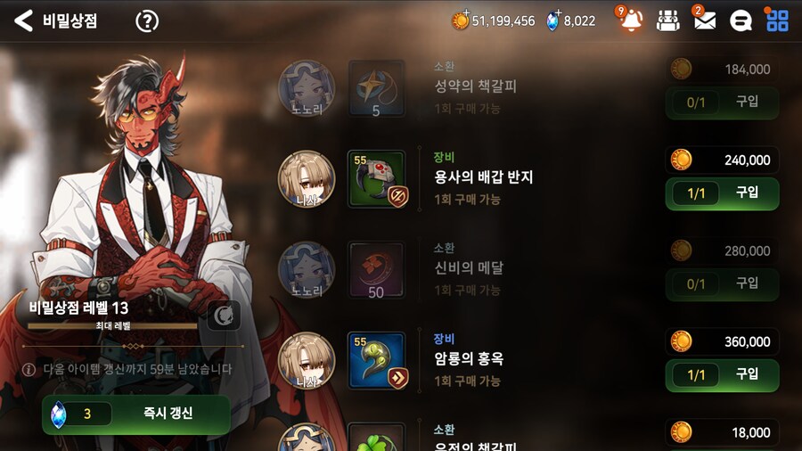[에픽세븐] 접속하자마자 비틱 했네여_1.png