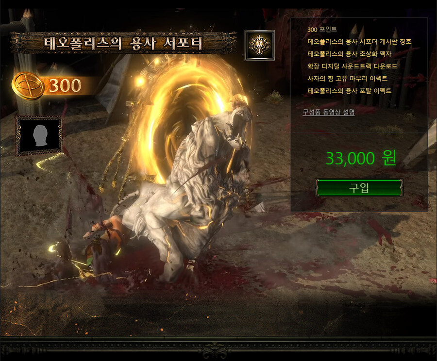 POE)불길의 수호자들 서포터팩 출시_2.jpg