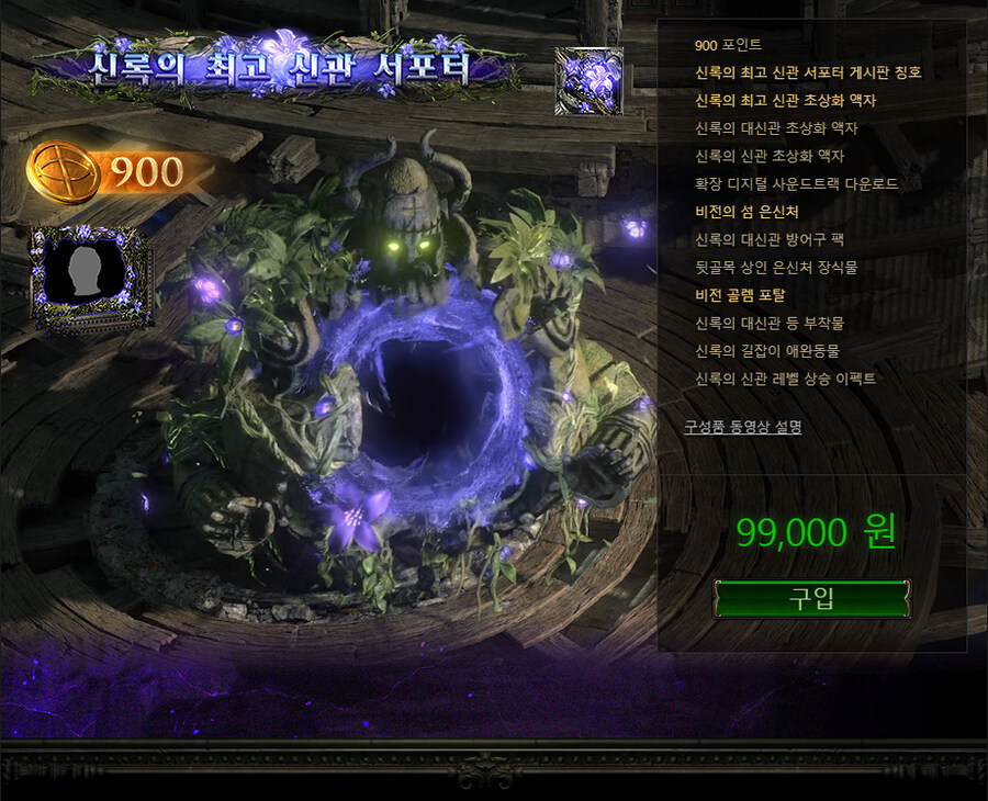 POE)불길의 수호자들 서포터팩 출시_8.jpg