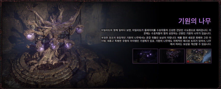 POE)불길의 수호자들 콘텐츠 공개_5.jpg