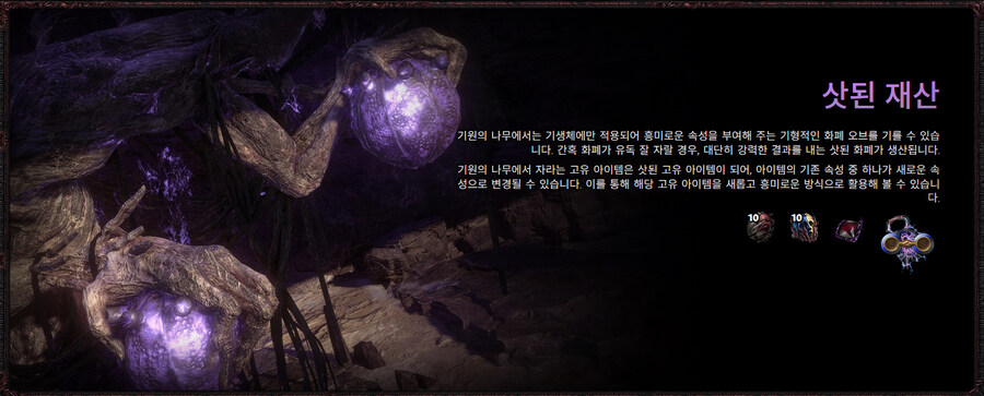 POE)불길의 수호자들 콘텐츠 공개_7.jpg
