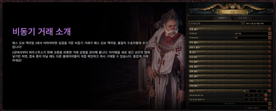 POE)불길의 수호자들 콘텐츠 공개_12.jpg