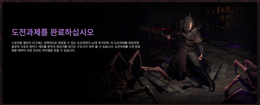 POE)불길의 수호자들 콘텐츠 공개_14.jpg