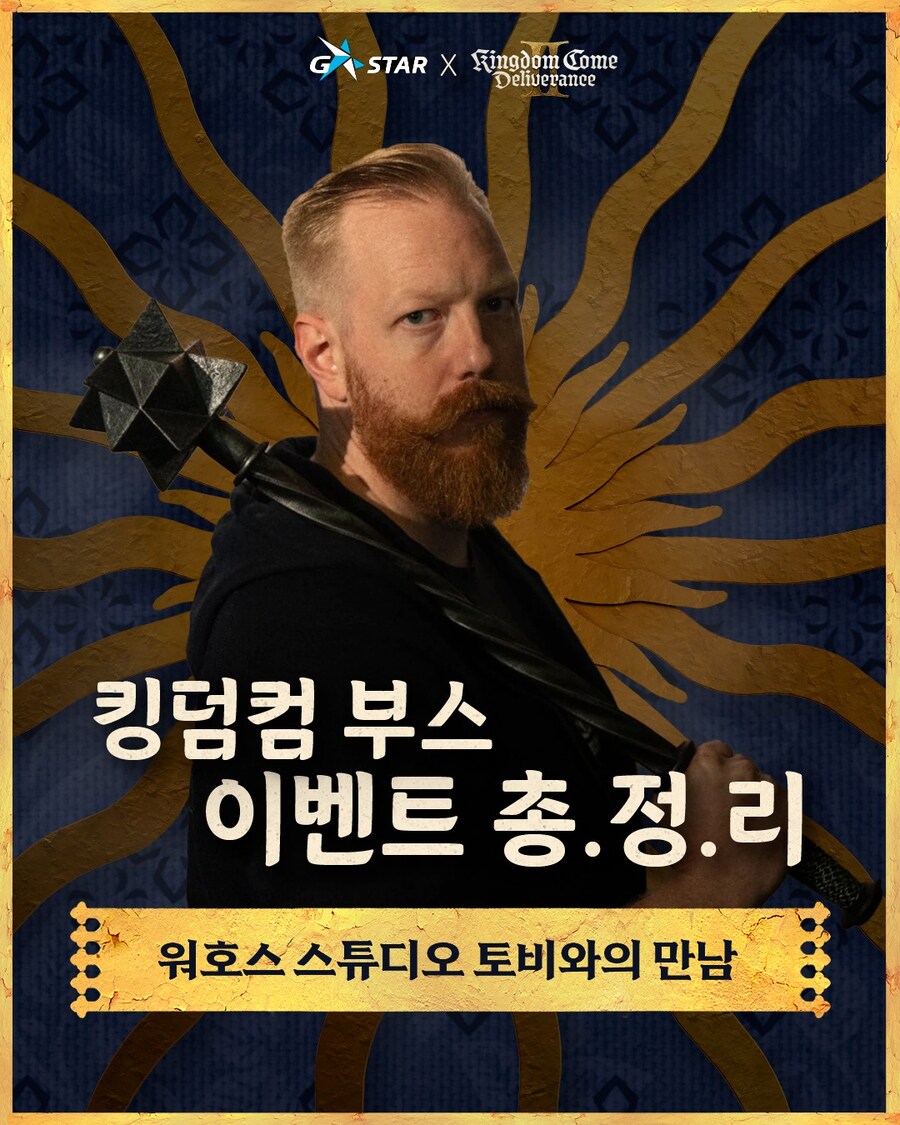 킹덤 컴 딜리버런스 2 지스타에 부스 출전 & 교회의 신비 DLC 한국어 트레일러_2.jpg