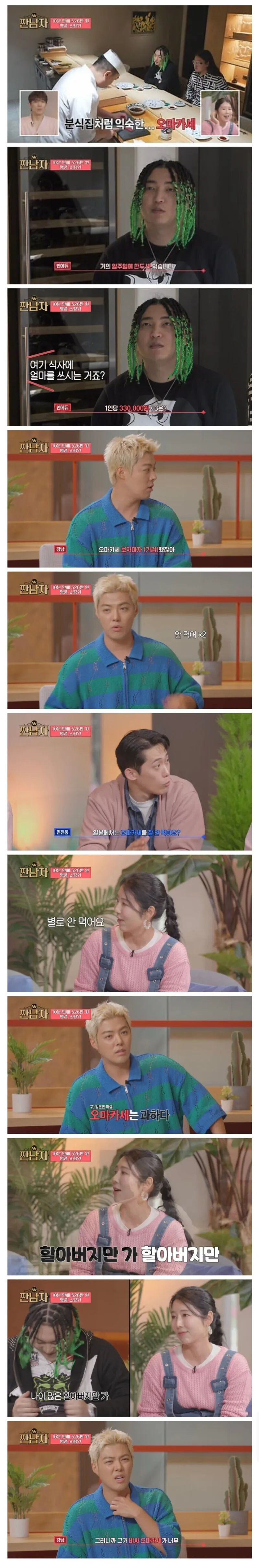 의외로 일본에서 할아버지들만 간다는 식당._1.webp