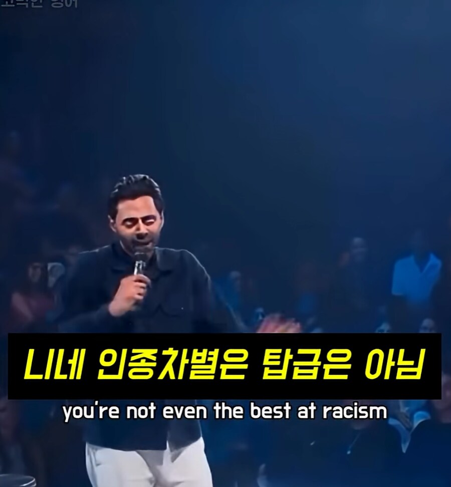 백인보다 아시아인이 차별이 심하다.jpg_3.png