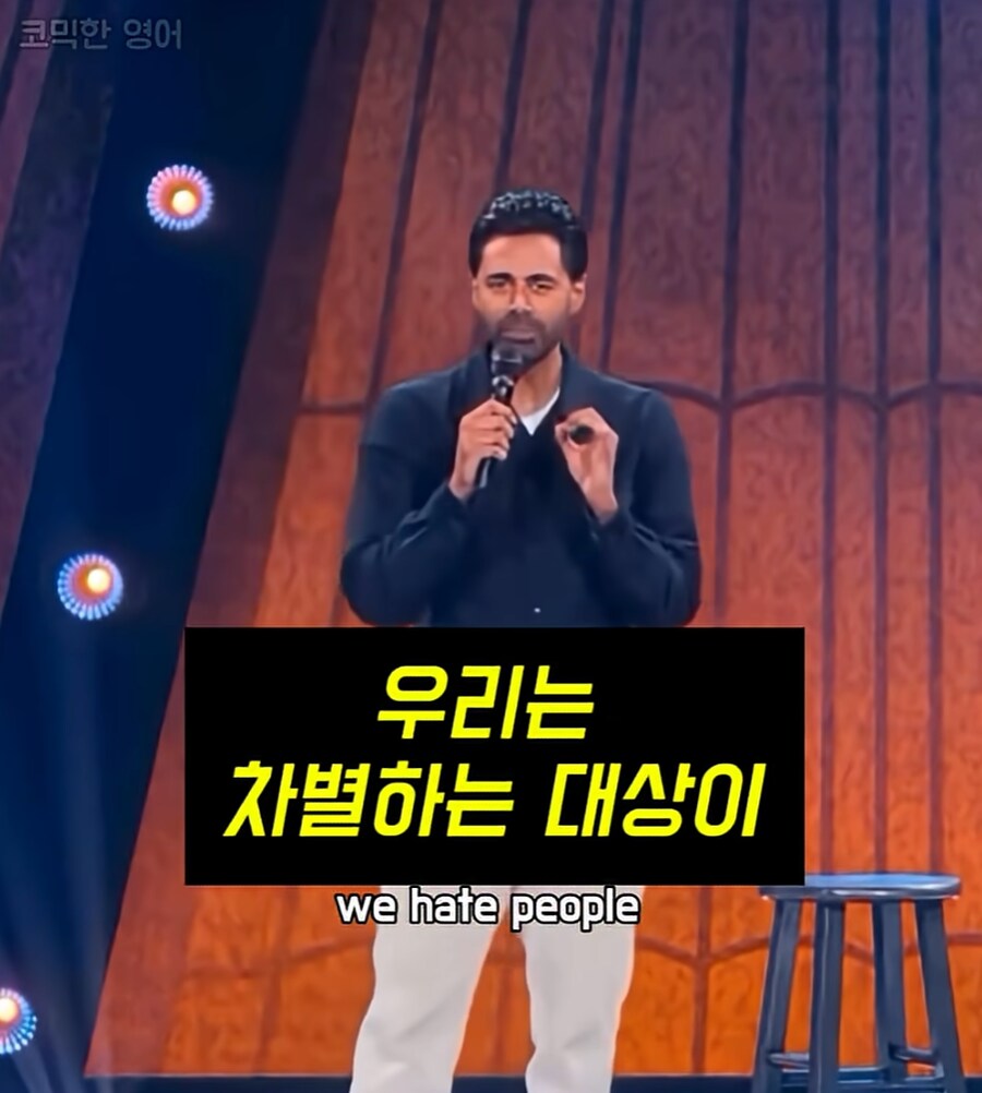 백인보다 아시아인이 차별이 심하다.jpg_9.png