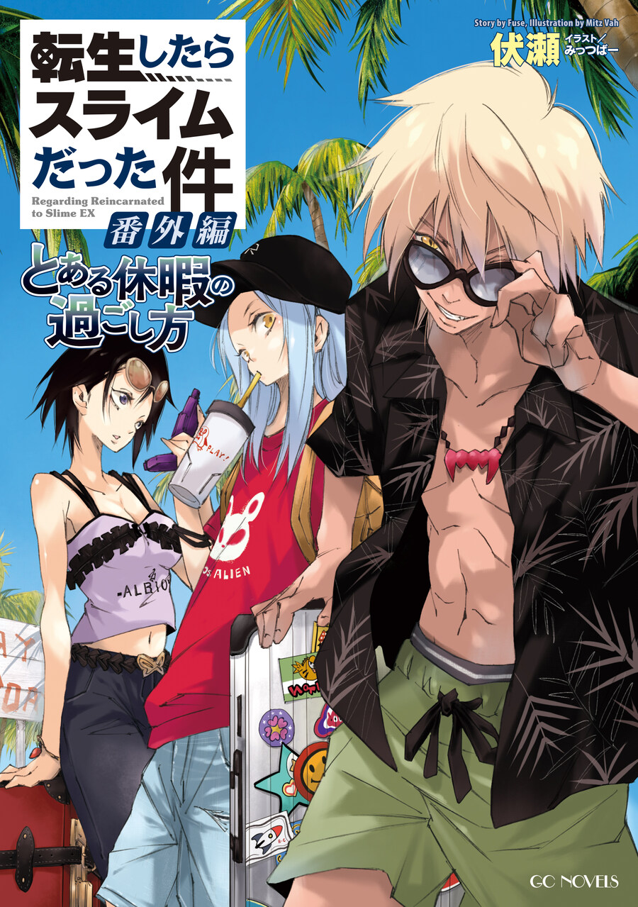 전생했더니 슬라임이었던 건에 대하여 (완결) 표지_2.jpg