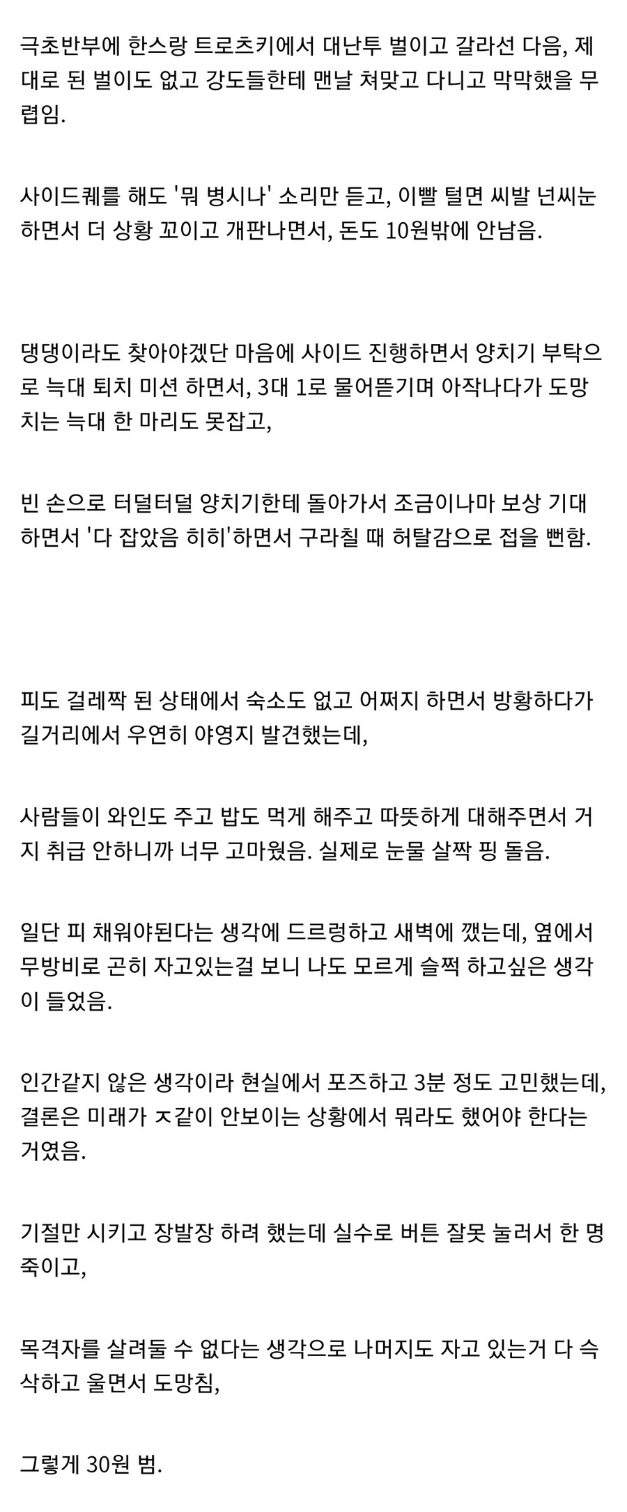 게임을 하다가 깨달음을 얻은 사람_2.jpg