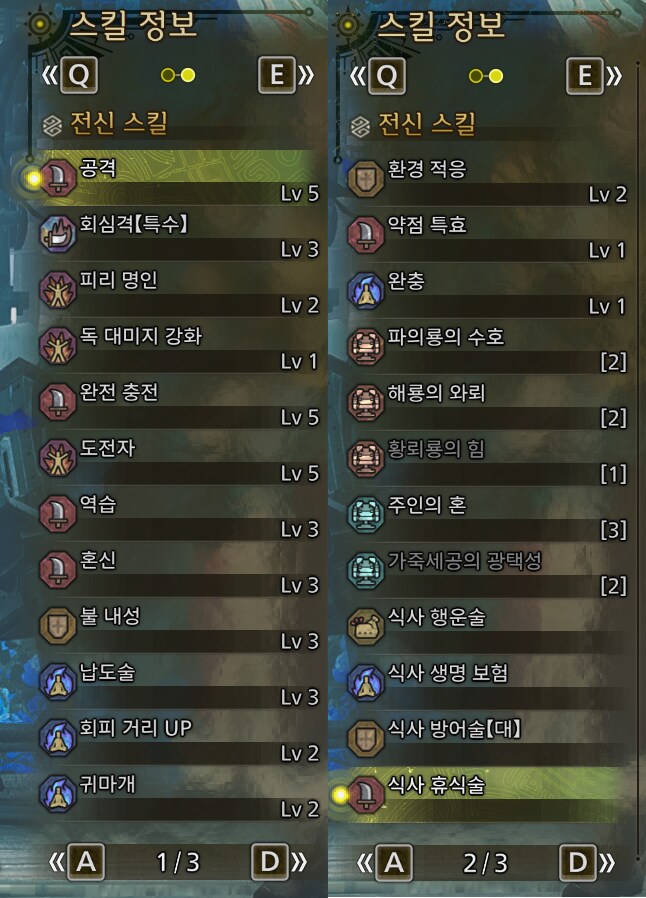 [수렵피리] vs 역전왕 누이그드라 힐피리 커스텀_2.png
