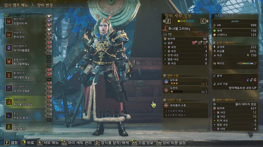 [수렵피리] vs 역전왕 누이그드라 힐피리 커스텀_1.png