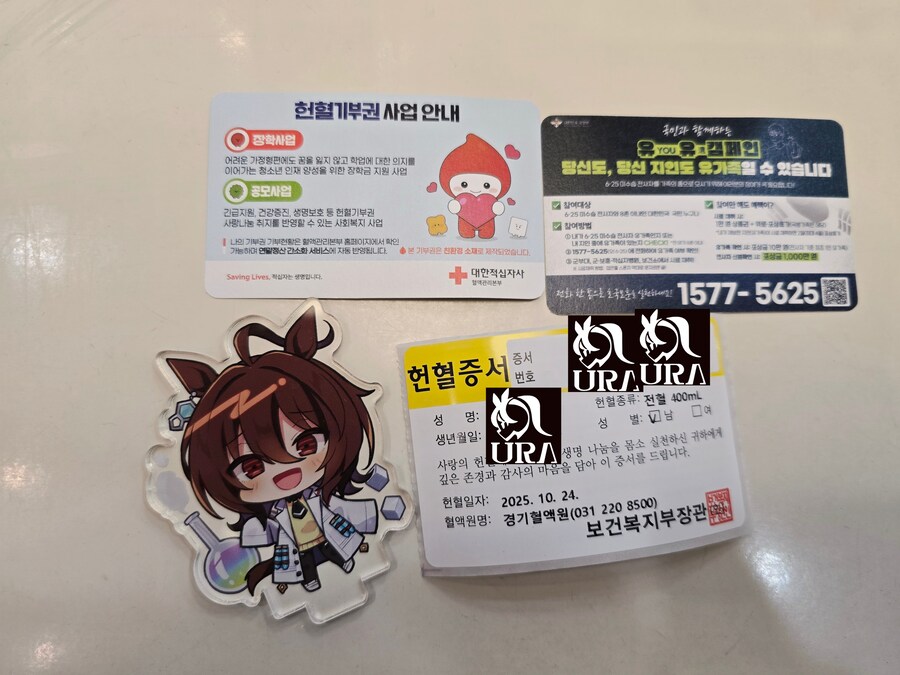 퇴근하고 헌혈 했어요_2.jpg